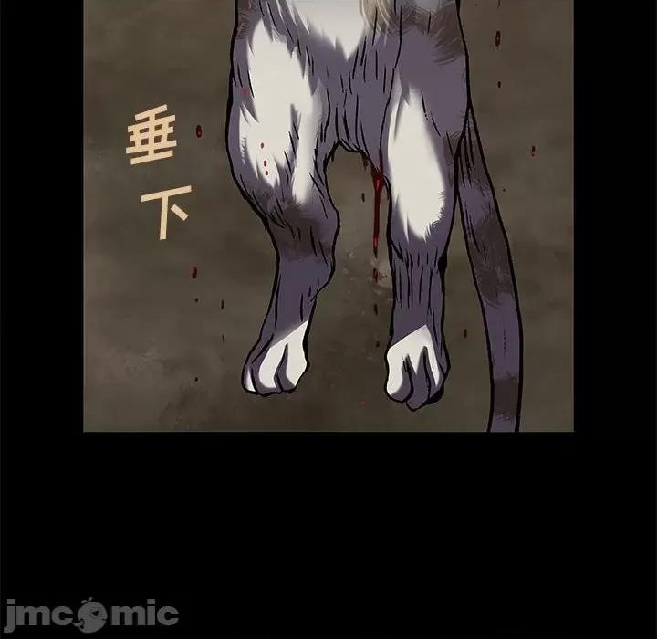 深海兽 深海兽第 167 话 第35页