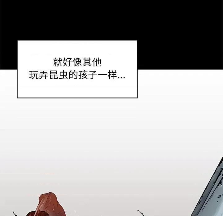 深海兽 深海兽第 167 话 第36页