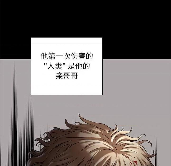 深海兽 深海兽第 167 话 第47页