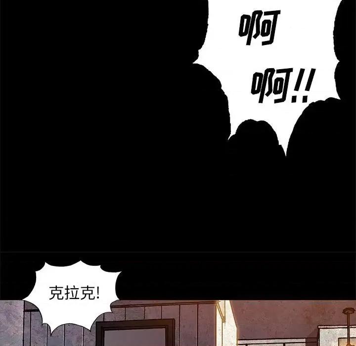 深海兽 深海兽第 167 话 第49页