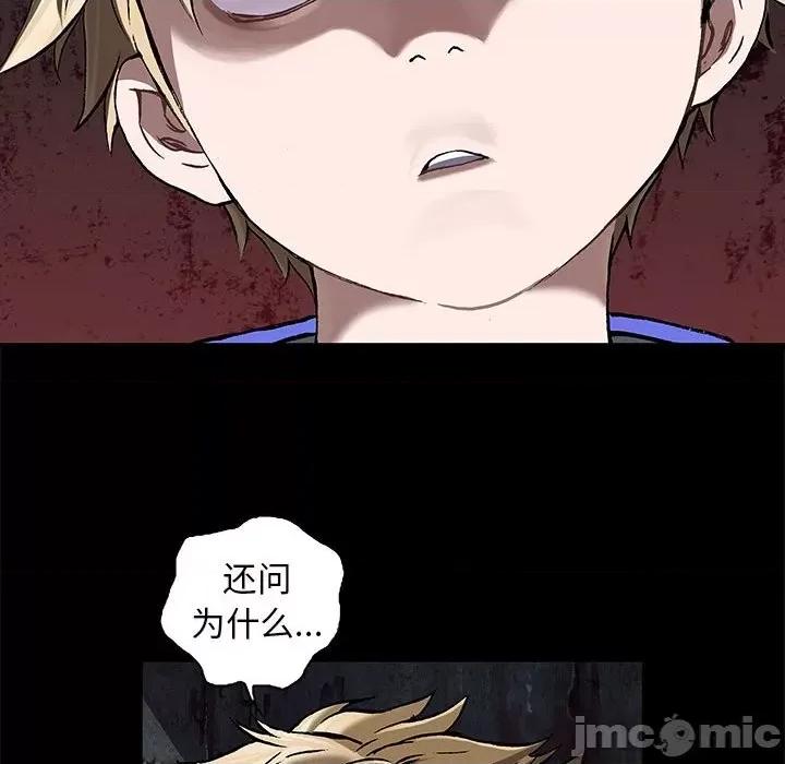 深海兽 深海兽第 167 话 第55页