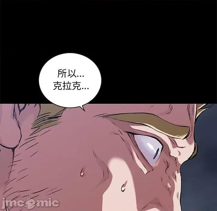 深海兽 深海兽第 167 话 第60页