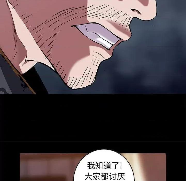 深海兽 深海兽第 167 话 第61页