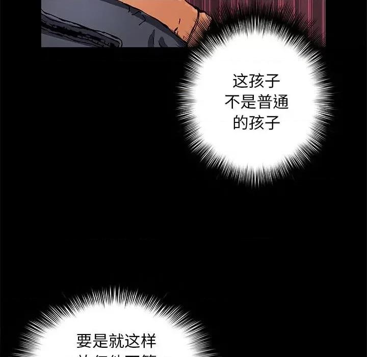 深海兽 深海兽第 167 话 第67页