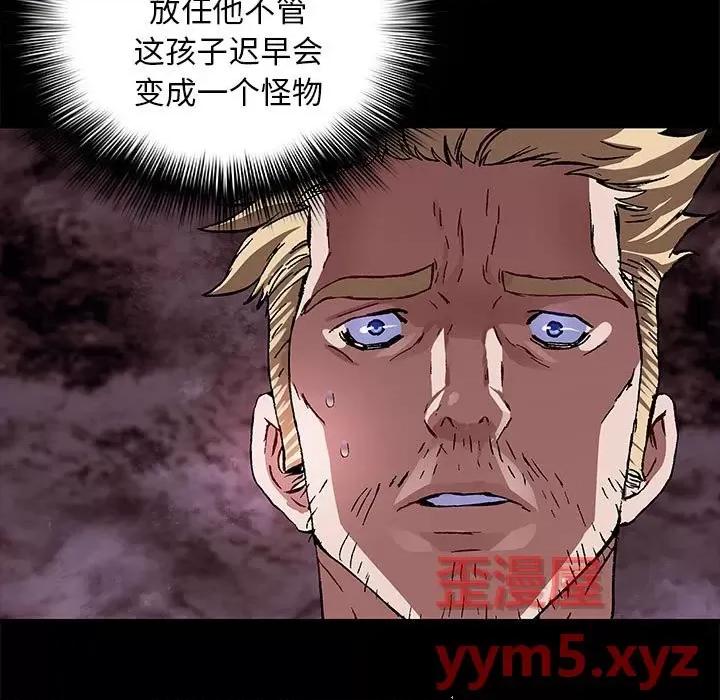 深海兽 深海兽第 167 话 第68页
