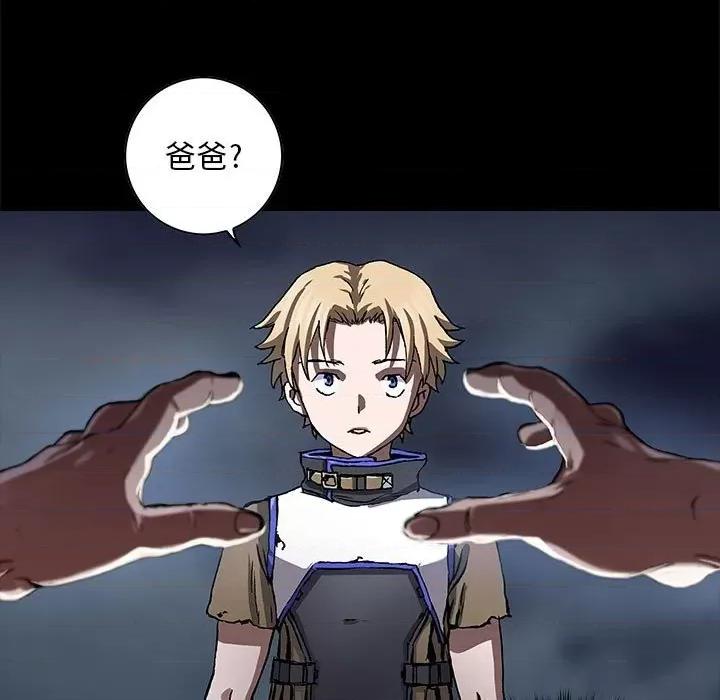 深海兽 深海兽第 167 话 第72页