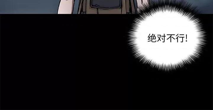 深海兽 深海兽第 167 话 第73页