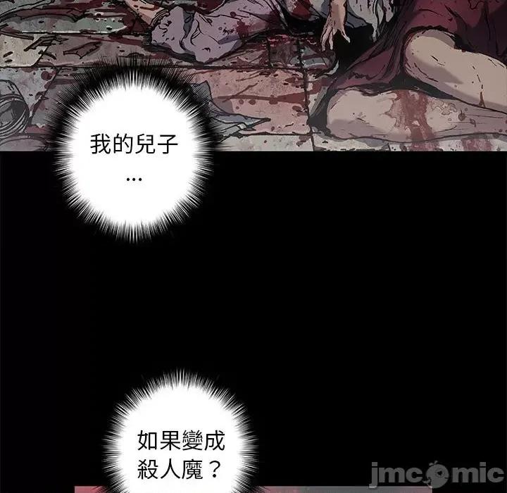 深海兽 深海兽第 168 话 第10页
