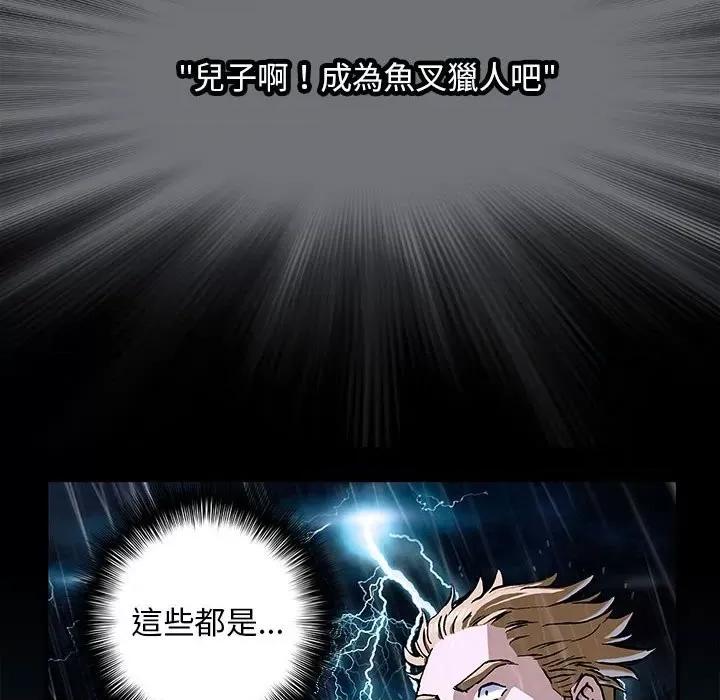 深海兽 深海兽第 168 话 第33页