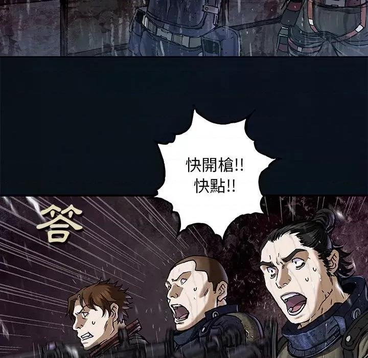 深海兽 深海兽第 168 话 第41页