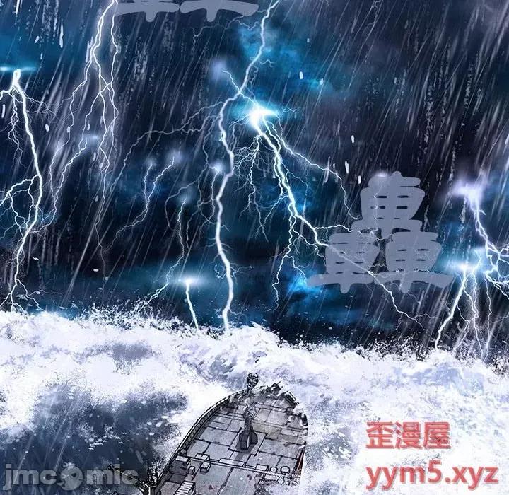 深海兽 深海兽第 168 话 第45页