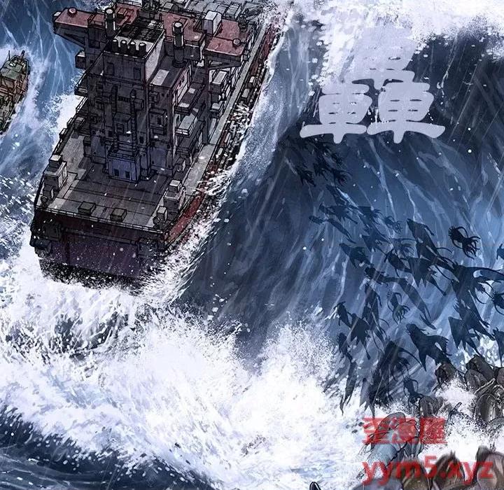 深海兽 深海兽第 168 话 第46页
