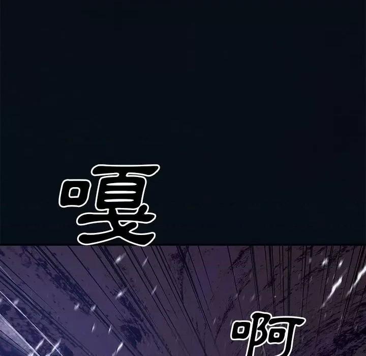 深海兽 深海兽第 168 话 第71页
