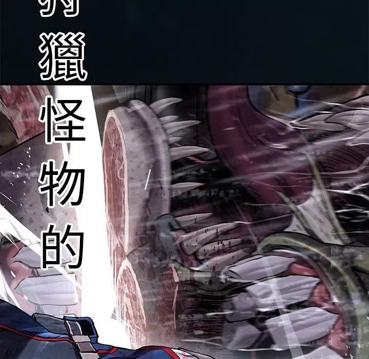 深海兽 深海兽第 168 话 第96页