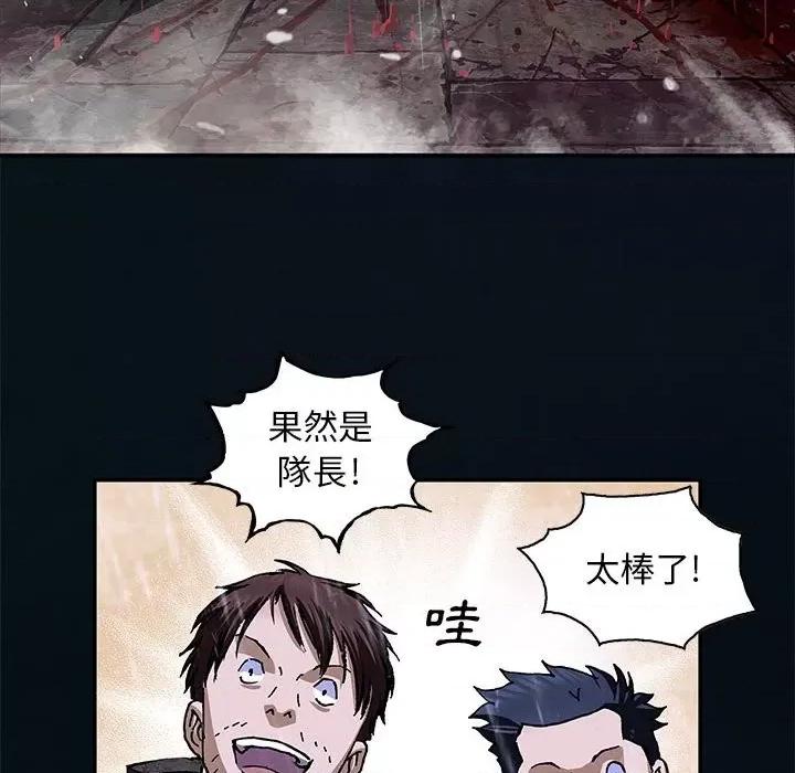 深海兽 深海兽第 168 话 第109页