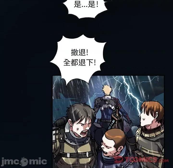 深海兽 深海兽第 169 话 第10页