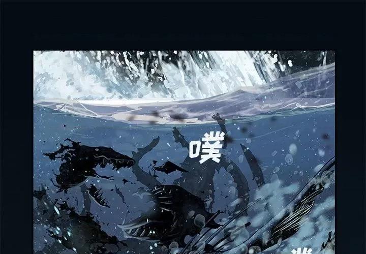 深海兽 深海兽第 170 话 第1页