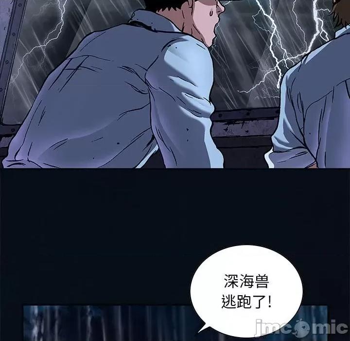 深海兽 深海兽第 170 话 第10页