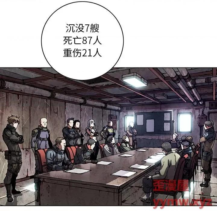深海兽 深海兽第 170 话 第24页