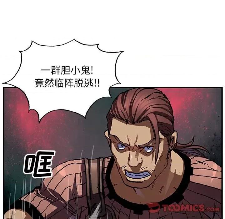 深海兽 深海兽第 170 话 第26页
