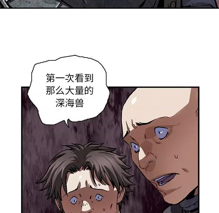 深海兽 深海兽第 170 话 第29页