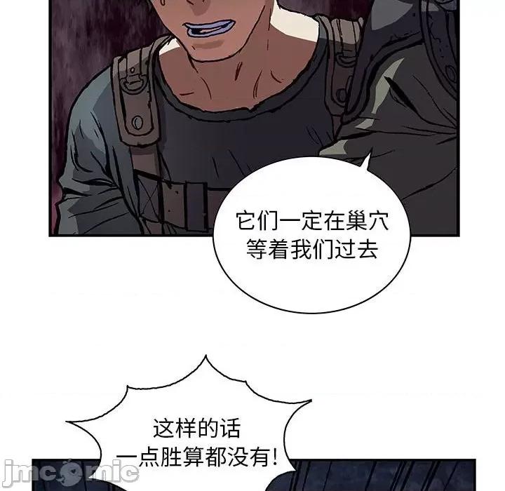 深海兽 深海兽第 170 话 第30页