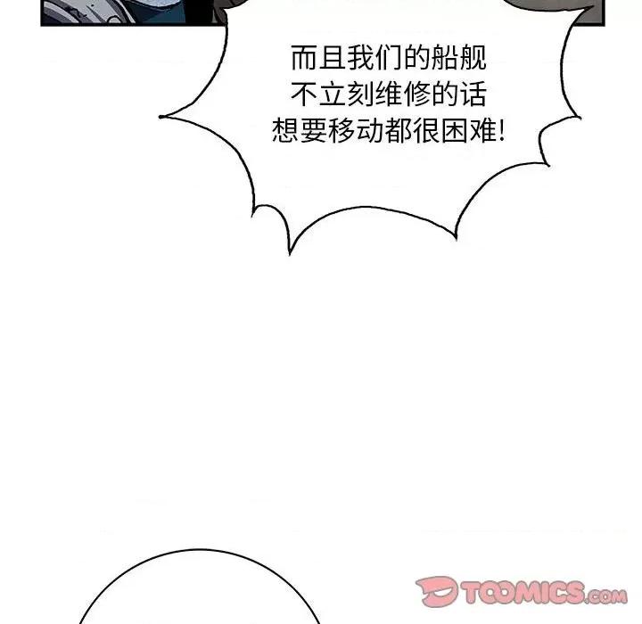 深海兽 深海兽第 170 话 第32页