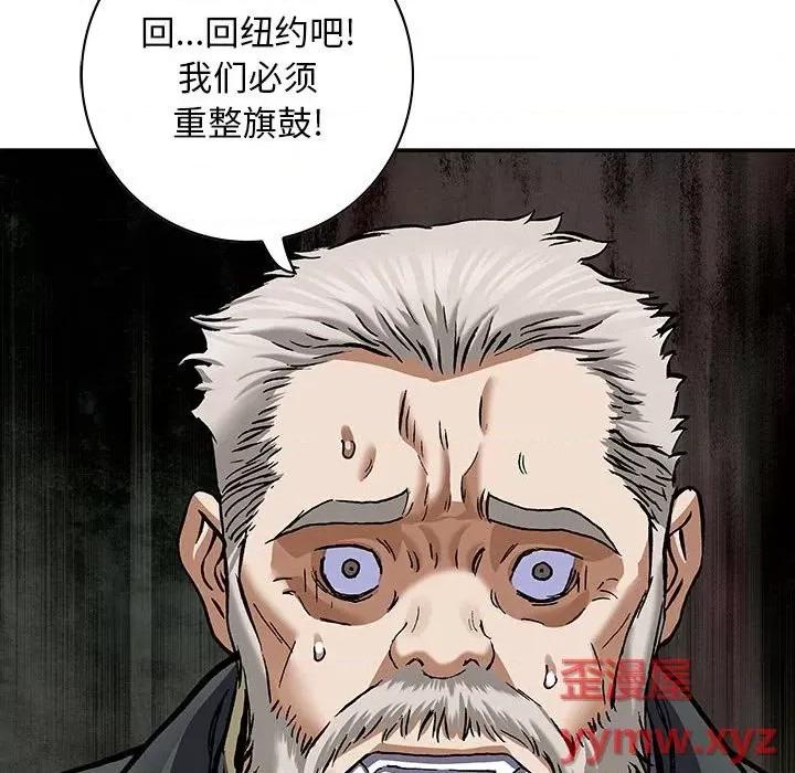 深海兽 深海兽第 170 话 第33页