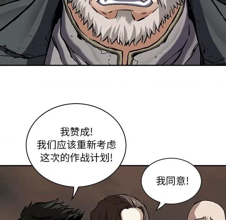 深海兽 深海兽第 170 话 第34页
