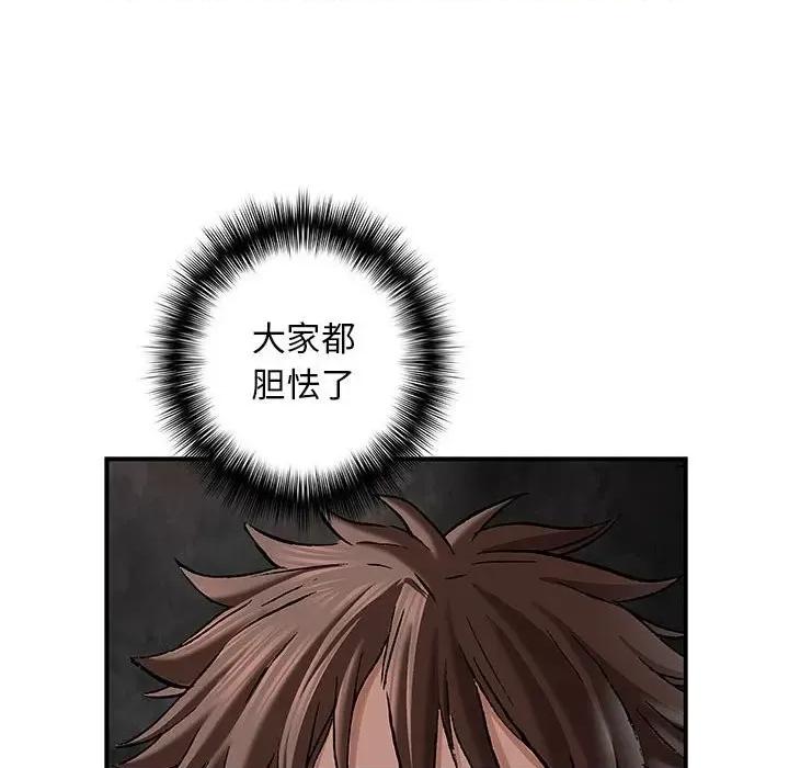深海兽 深海兽第 170 话 第36页