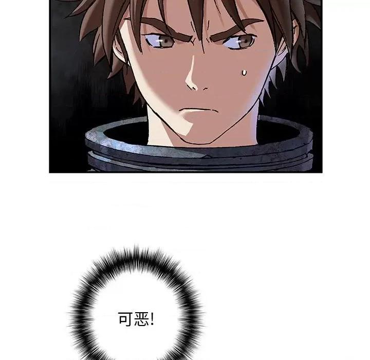 深海兽 深海兽第 170 话 第37页