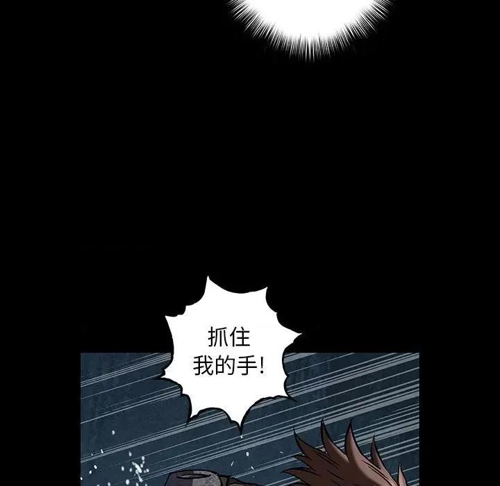 深海兽 深海兽第 170 话 第39页