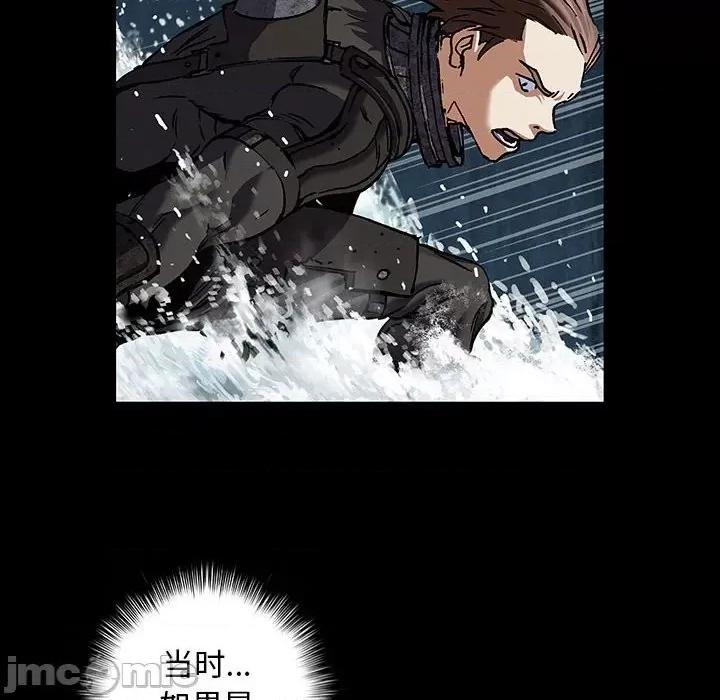 深海兽 深海兽第 170 话 第40页