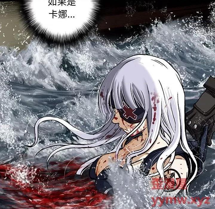 深海兽 深海兽第 170 话 第41页