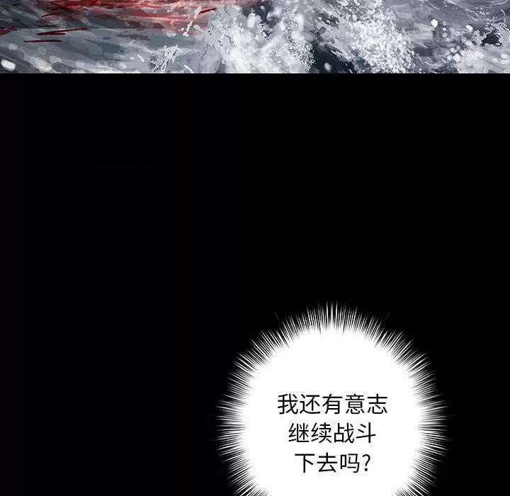 深海兽 深海兽第 170 话 第42页