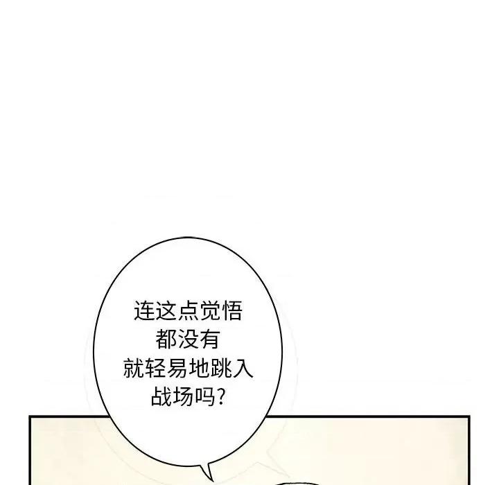 深海兽 深海兽第 170 话 第46页