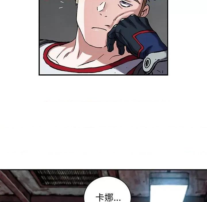 深海兽 深海兽第 170 话 第49页