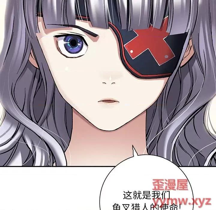深海兽 深海兽第 170 话 第52页