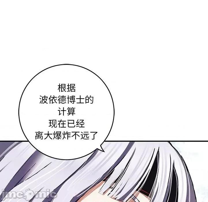 深海兽 深海兽第 170 话 第55页
