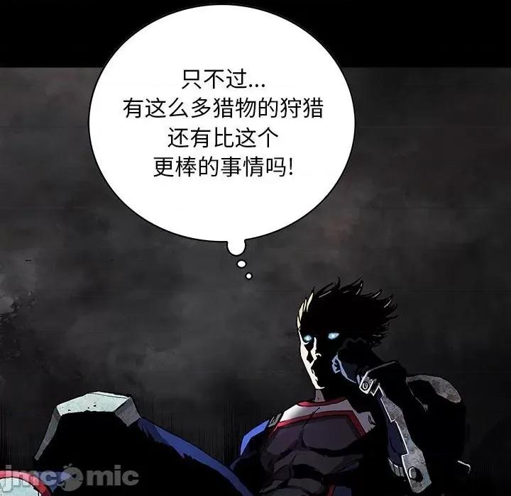 深海兽 深海兽第 170 话 第60页