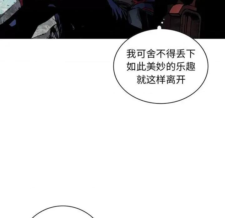深海兽 深海兽第 170 话 第61页