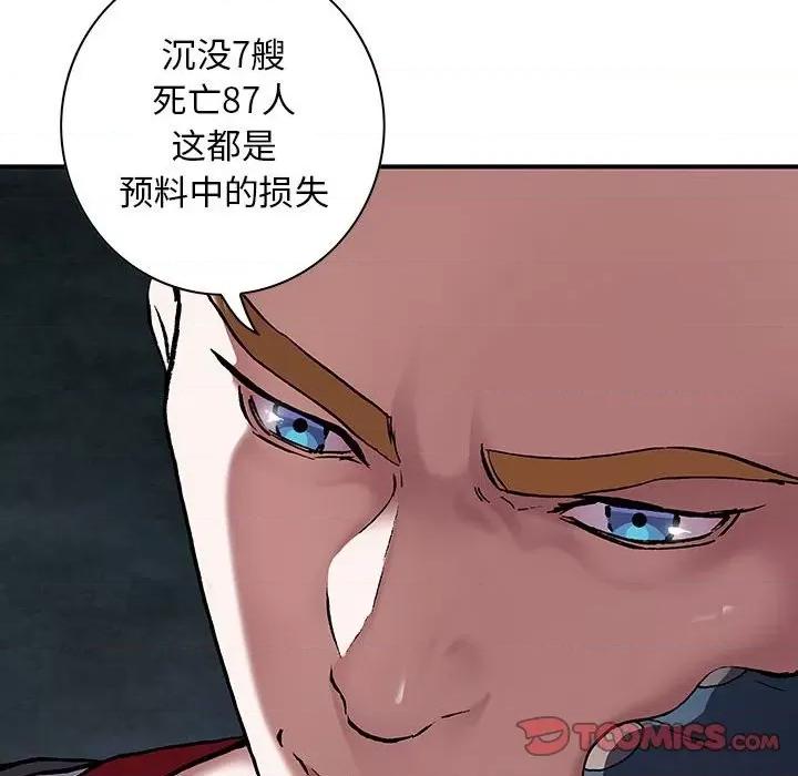 深海兽 深海兽第 170 话 第62页