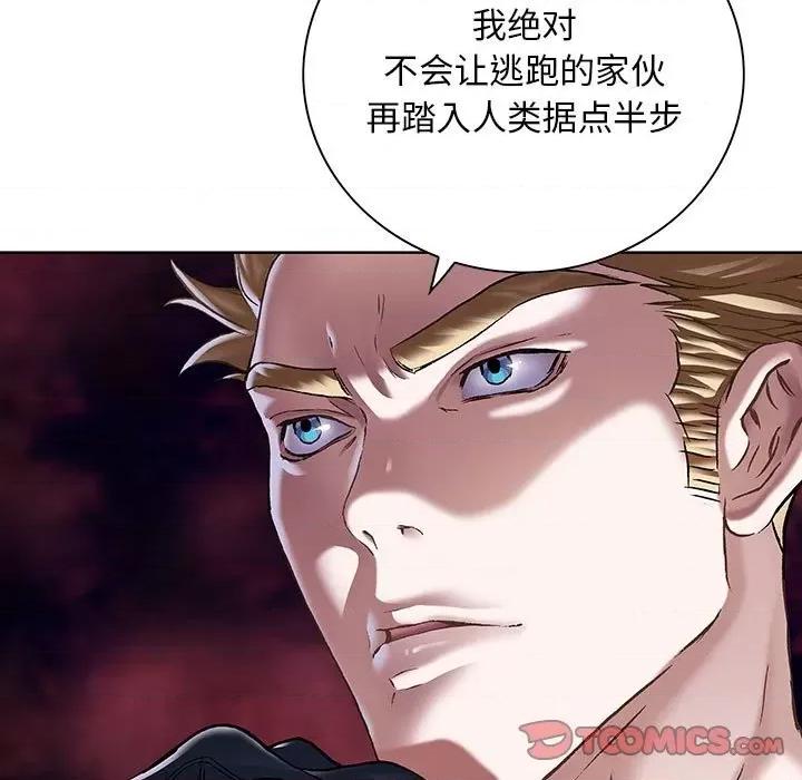 深海兽 深海兽第 170 话 第68页