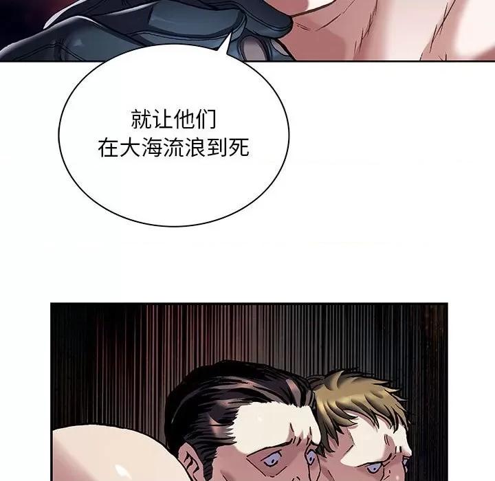 深海兽 深海兽第 170 话 第69页