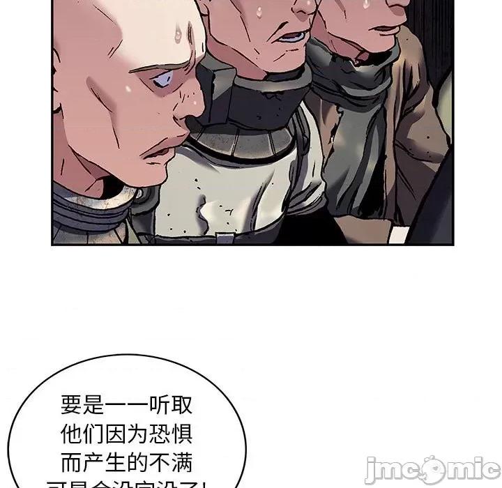 深海兽 深海兽第 170 话 第70页
