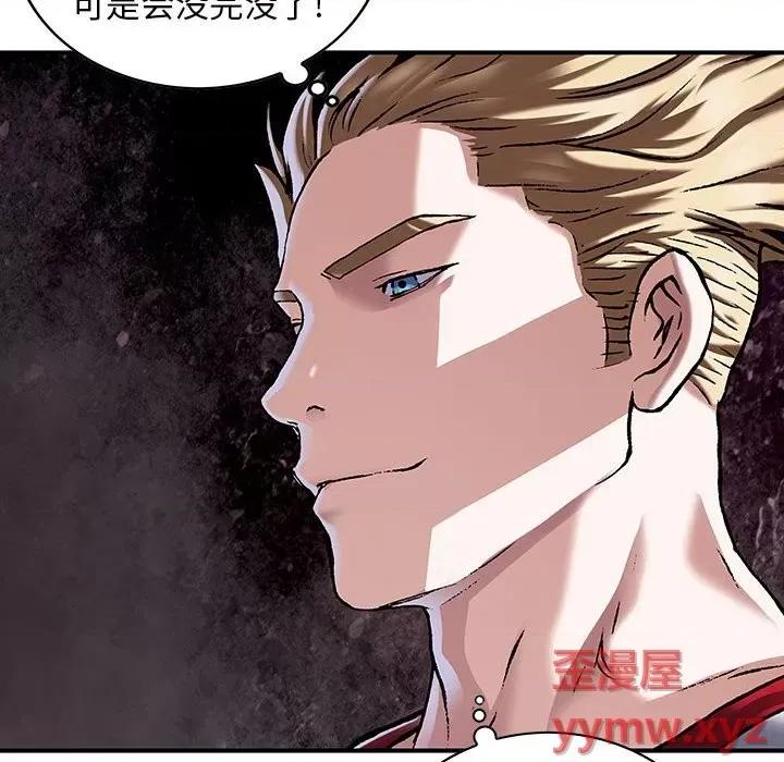 深海兽 深海兽第 170 话 第71页