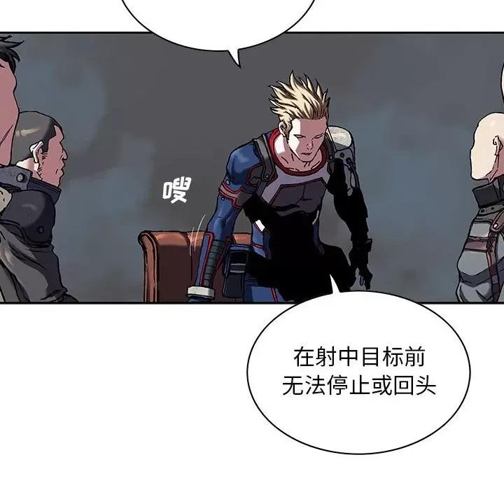 深海兽 深海兽第 170 话 第73页