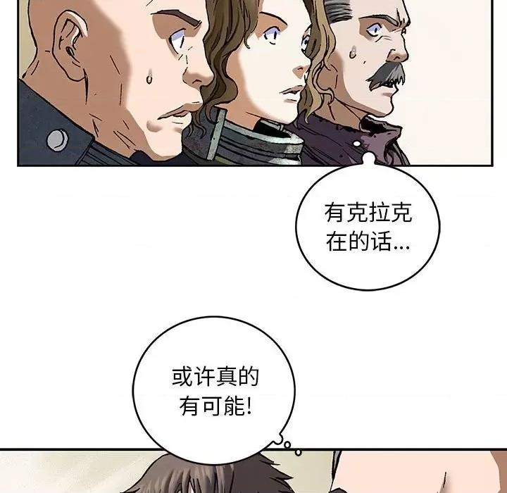 深海兽 深海兽第 170 话 第82页