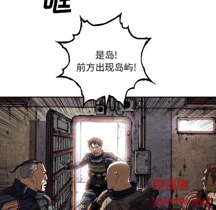 深海兽 深海兽第 170 话 第84页