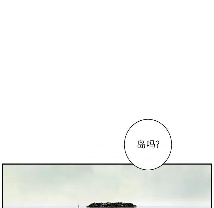 深海兽 深海兽第 170 话 第87页